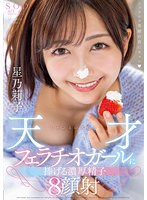 STARS-786 jav