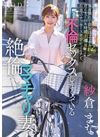 STARS-808 jav