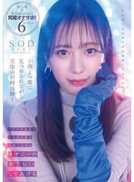 STARS-814 jav