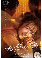 STARS-831 jav