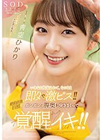 STARS-849 jav