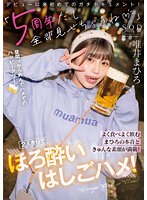 STARS-855 jav