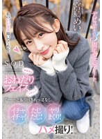 STARS-857 jav