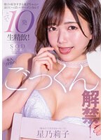 STARS-862 jav