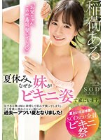 STARS-878 jav