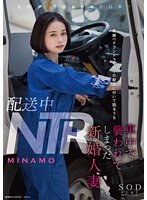 STARS-895 jav