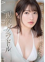 STARS-901 jav