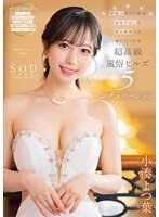 STARS-910 jav