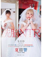 STARS-916 jav
