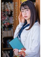 STARS-926 jav