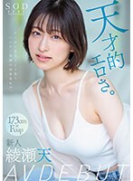 STARS-942 jav