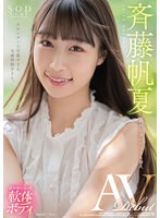 STARS-945 jav