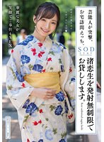 STARS-946 jav