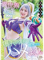 STARS-953 jav