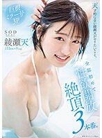 STARS-956 jav