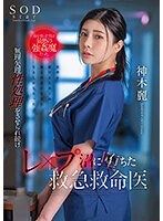 STARS-964 jav