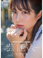 STARS-984 jav