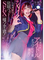 STARS-991 jav