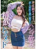 STARS-998 jav