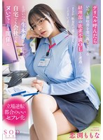 START-004 jav
