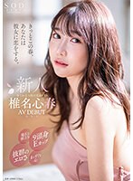 START-013 jav