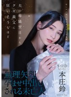 START-036 jav