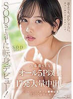 START-043 jav