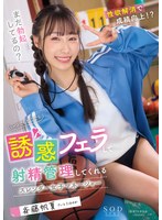 START-049 jav