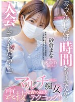 START-065 jav