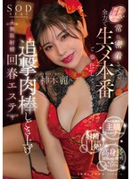 START-070 jav
