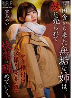 START-072 jav