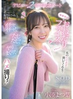 START-075 jav