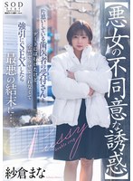 START-101 jav