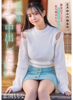 START-112 jav