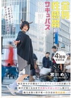 START-114 jav
