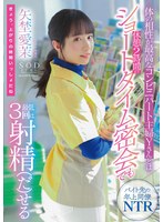 START-117 jav