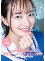 START-118 jav
