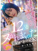 START-120 jav