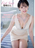 START-123 jav