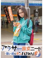 START-124 jav