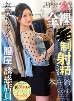 START-138 jav
