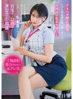 START-142 jav