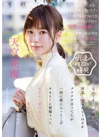 START-144 jav