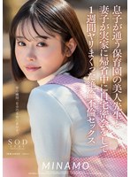 START-148 jav