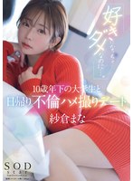 START-149 jav