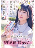 START-154 jav