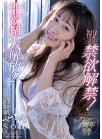 START-157 jav