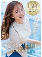 START-168 jav