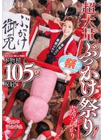 START-172 jav