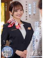 START-186 jav